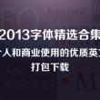 澳门今晚一码特中172期